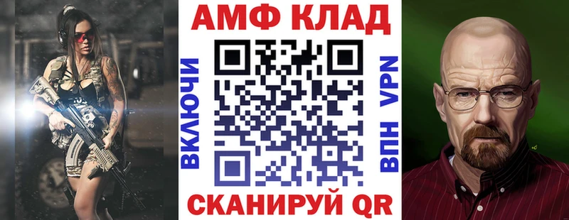 Amphetamine VHQ Рославль