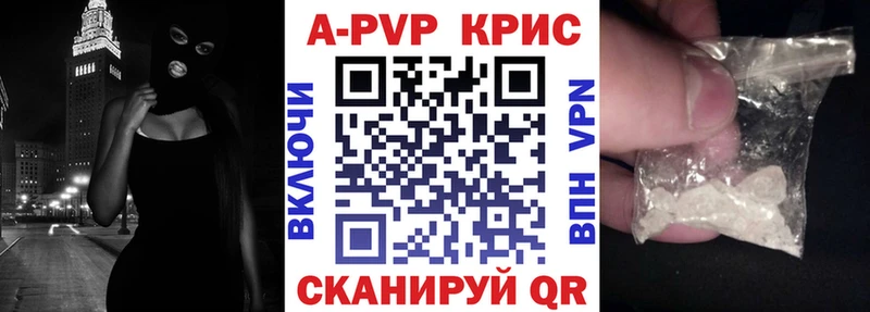 APVP СК КРИС  даркнет сайт  Рославль 
