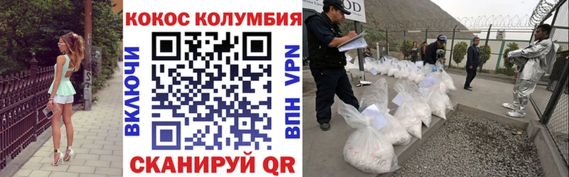 Cocaine Колумбийский  OMG ССЫЛКА  Рославль 