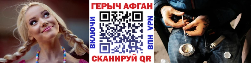 ГЕРОИН VHQ  Рославль 