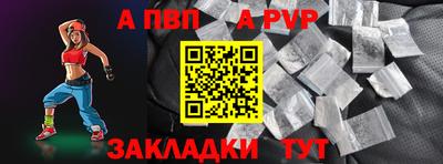 Альфа ПВП Обь