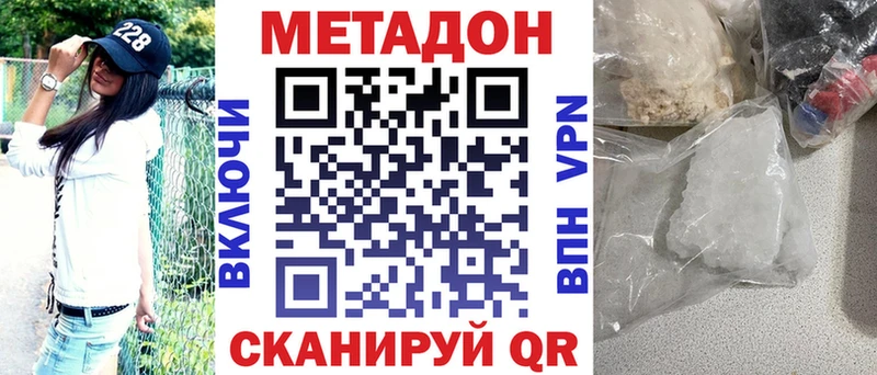 купить наркотик  Рославль  Метадон белоснежный 