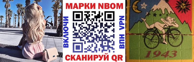 Марки N-bome 1,5мг  Рославль 