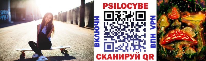Галлюциногенные грибы Cubensis Рославль