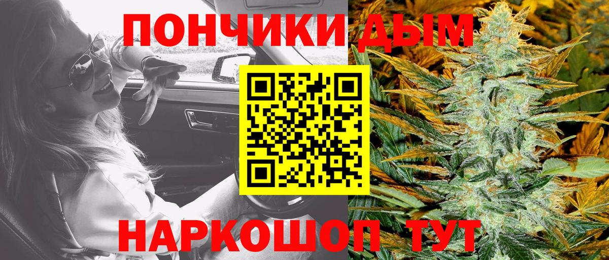 Конопля Bruce Banner  Бошки марихуана THC 21%  Рославль  Конопля Amnesia  Вход с VPN  Каннабис OG Kush 